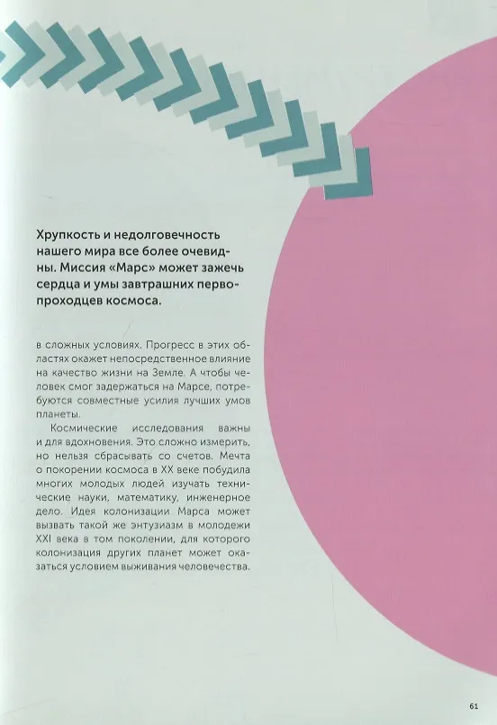 Книга Технологии. Используй их, чтобы реализовать свой потенциал (Дженнифер Линч) — 7