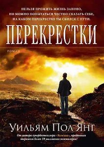 Перекрестки