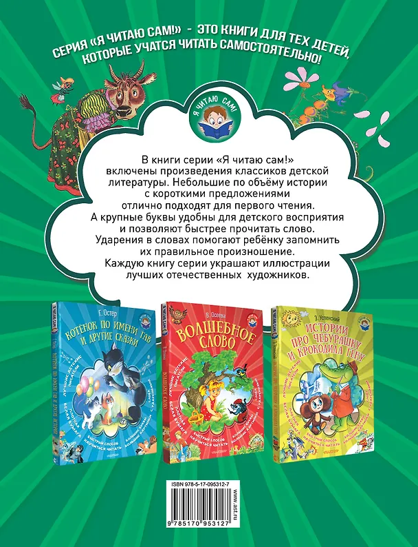 Книга Сказки о животных (Виталий Бианки) — 2
