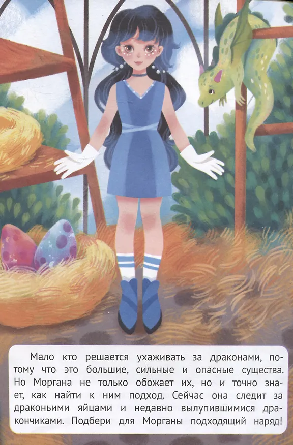 Книга Ведьмочки: книжка с наклейками () — 5