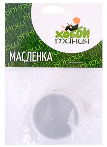 Маслёнка металл. одинарная d=4см, цилиндр, с пласт.крышкой, Двуреченский