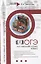 Английский язык. Экспресс-курс подготовки. Интенсивный курс подготовки к ОГЭ — 2775313 — 1