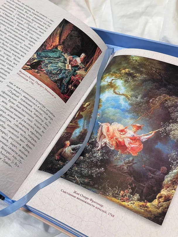 Книга Шедевры мировой живописи. Футляр (Наталья Кортунова) — 12