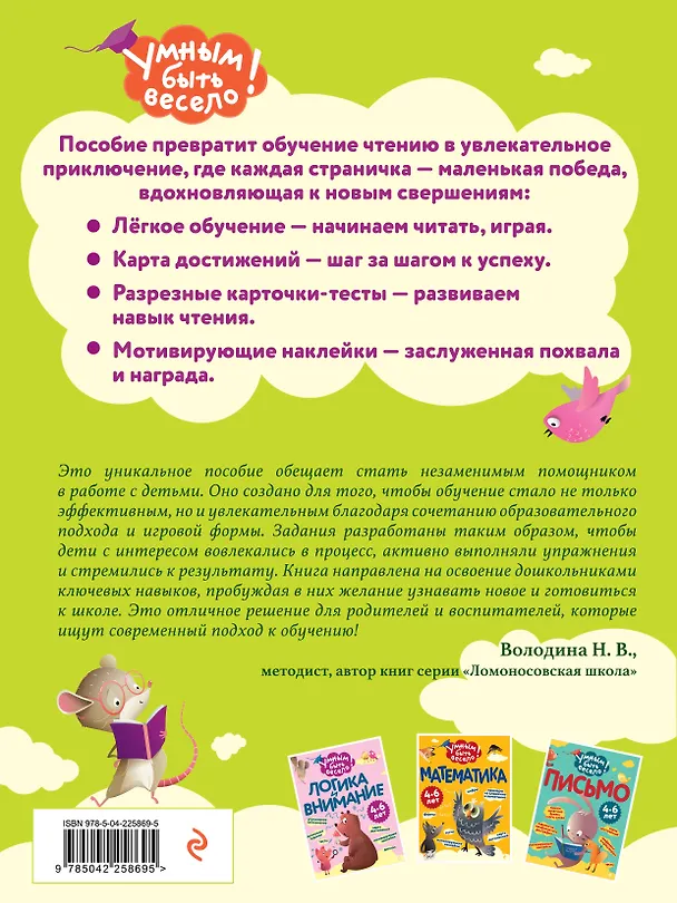 Книга Чтение () — 2
