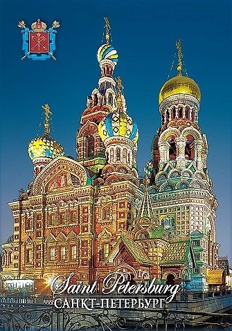Магнит металл СПб Спас-на-Крови ночь [523]* 3154494 — 1