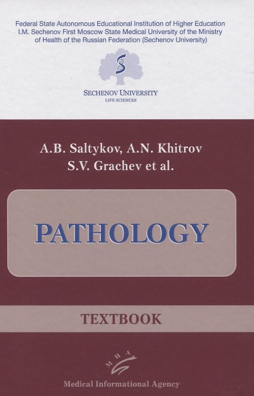 ΠΠ½ΠΈΠ³Π° Pathology. Textbook () β 1