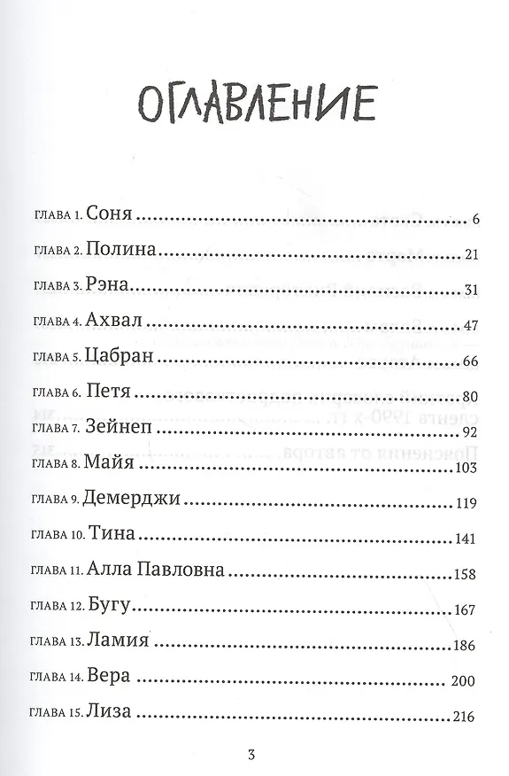 Книга Однажды кажется окажется (Елена Рыкова) — 2