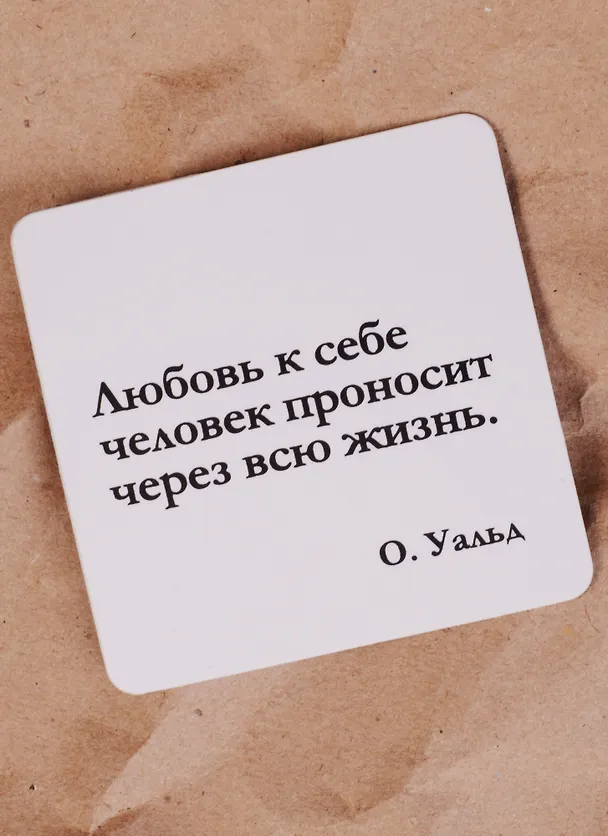 Сувенир, Магнит Любовь к себе человек проносит... (Nota Bene) (NB2012-009) 2328386 — 2