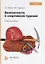 Безопасность в спортивном туризме. Учебное пособие — 2763735 — 1