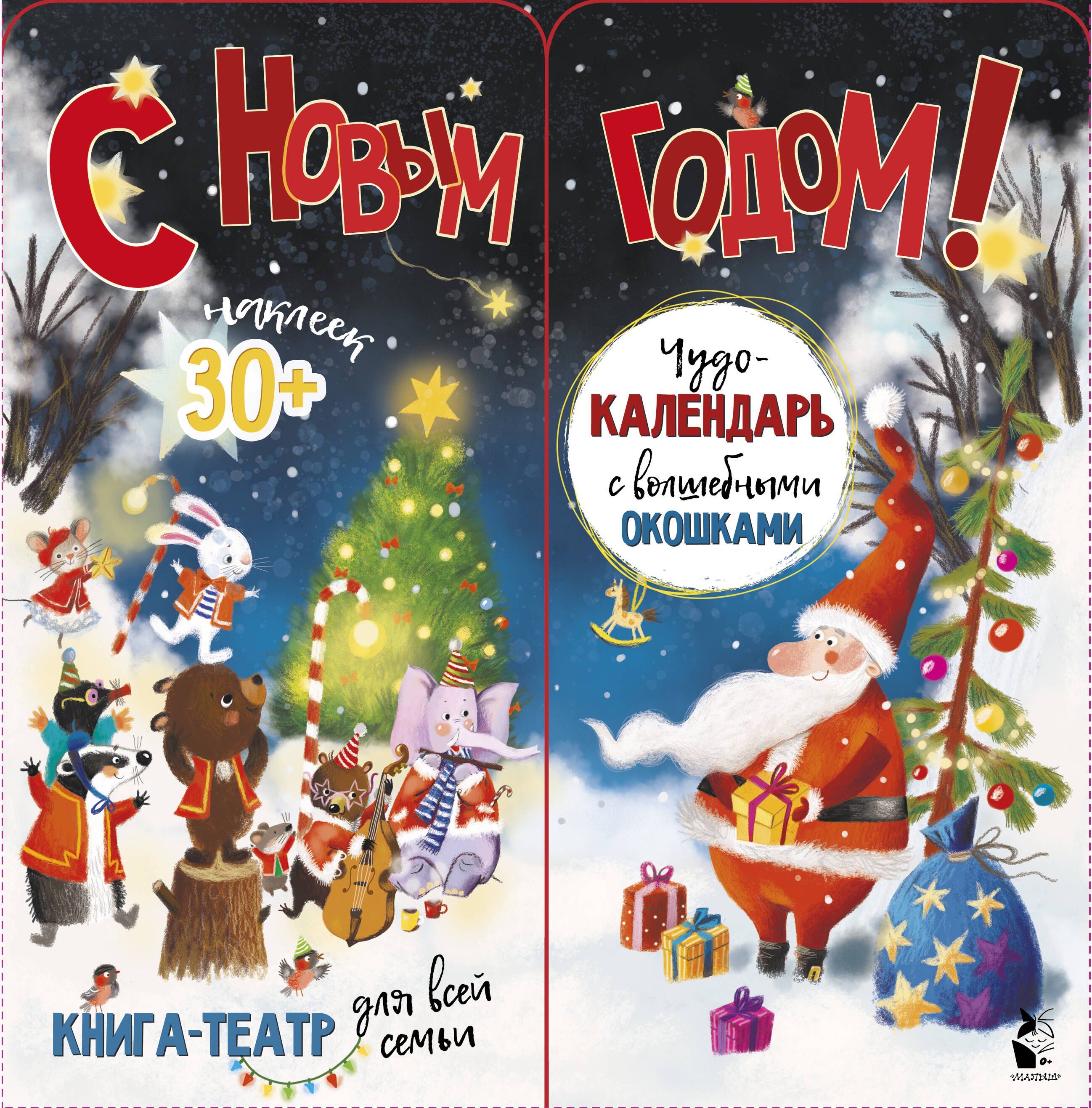 

С новым годом!