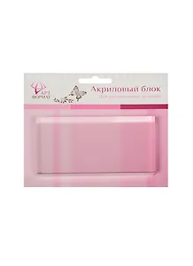 Акриловый блок для декор. штампов (AF07-071-01) (074490) (107х57х9мм) (упаковка)