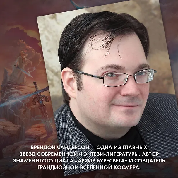 Книга Двурожденные. Сплав закона. Тени истины. Браслеты Скорби (Брендон Сандерсон) — 6
