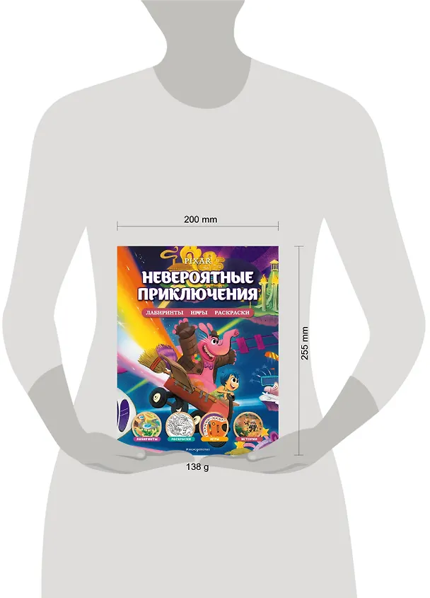 Книга Disney. PIXAR. Невероятные приключения. Лабиринты, игры, раскраски () — 6