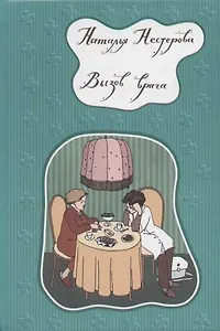 Вызов врача