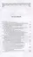 За кулисами скрипичных концертов. Музыкально-педагогические фантазии. Учебное пособие — 2778920 — 2