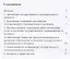 Судебная практика о применении законодательства РФ о контрактной системе в сфере закупок товаров, ра — 2705308 — 2