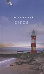 Стихи