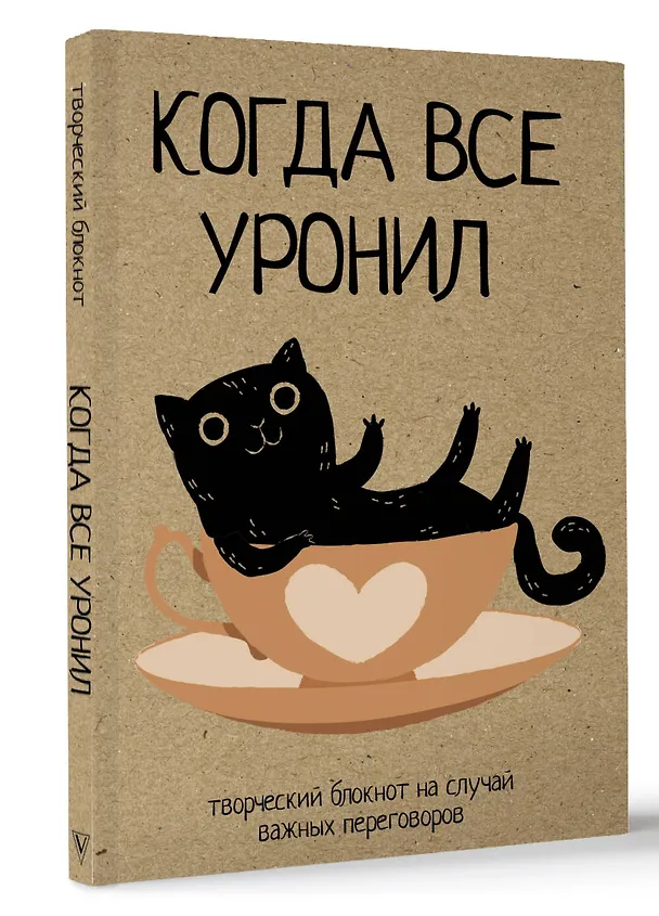 Книга Ежедневник недат. А5 80л "Когда все уронил. На случай важных переговоров" (Матильда Андерсен) — 4
