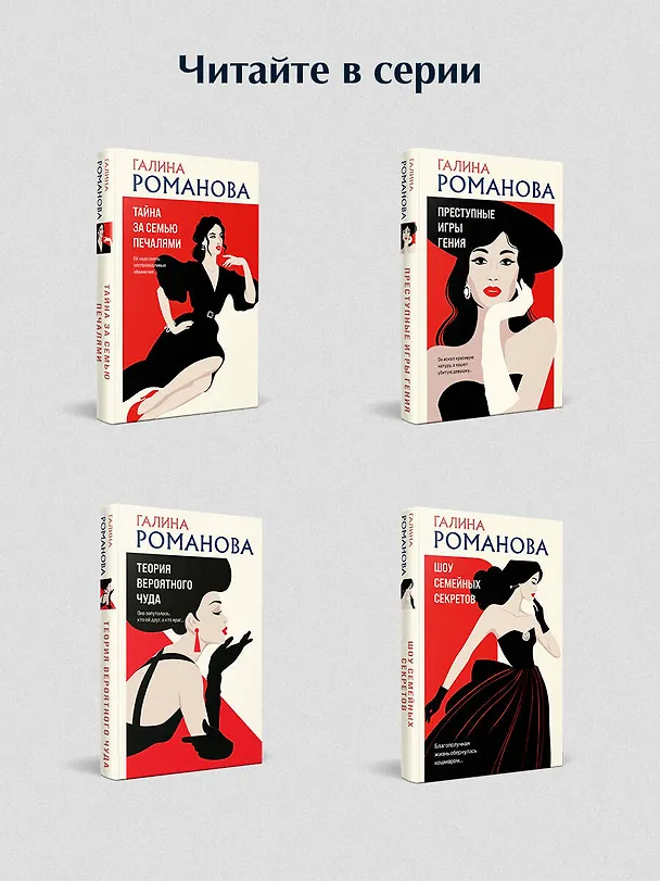 Книга Маршрут случайных пассажиров (Галина Романова) — 10