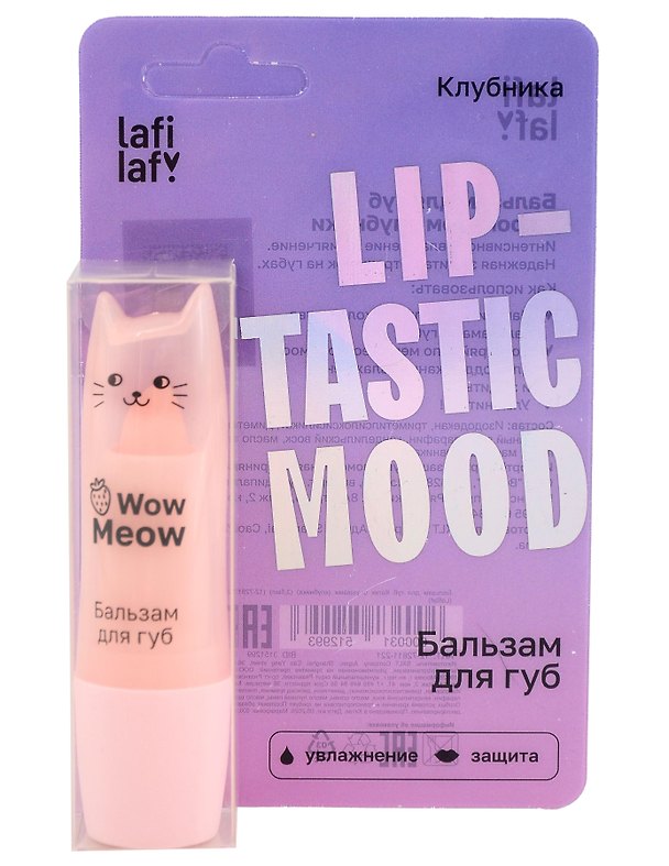 Бальзам для губ Котик с ушками (клубника) (3,5мл) (12-72811-221) (Lafilaf) 3151299 — 1