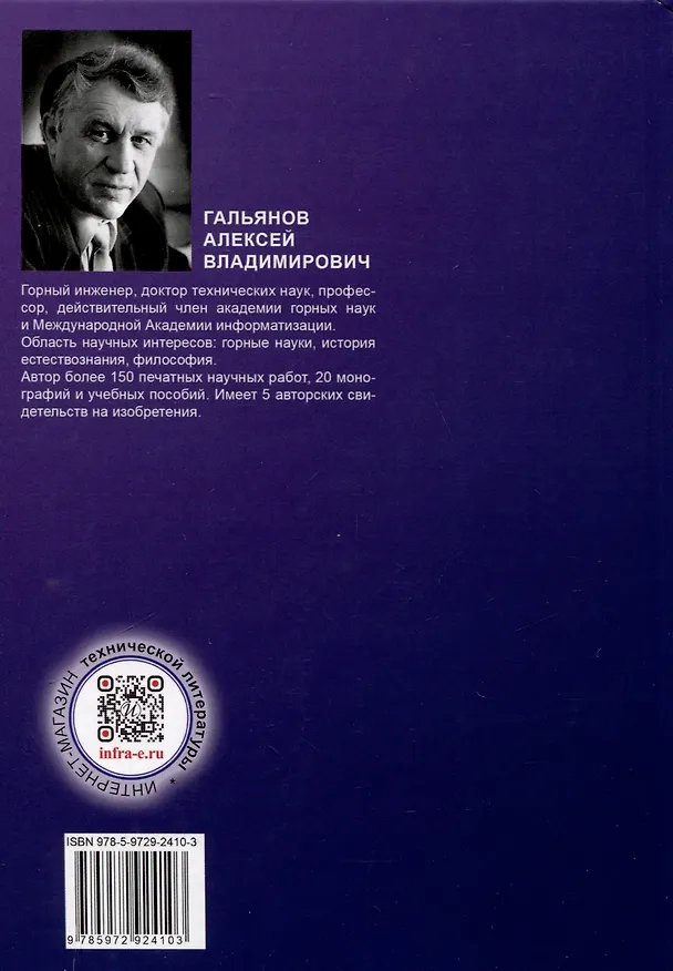 Книга Геометрия случайного (Алексей Гальянов) — 2