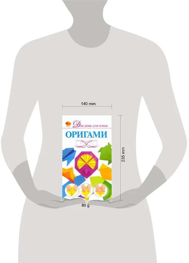 Книга Скр(мел)ДДС.Оригами (Валентина Корнева) — 2