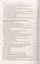 Арбитражный-процессуальный кодекс Российской Федерации — 3006173 — 3