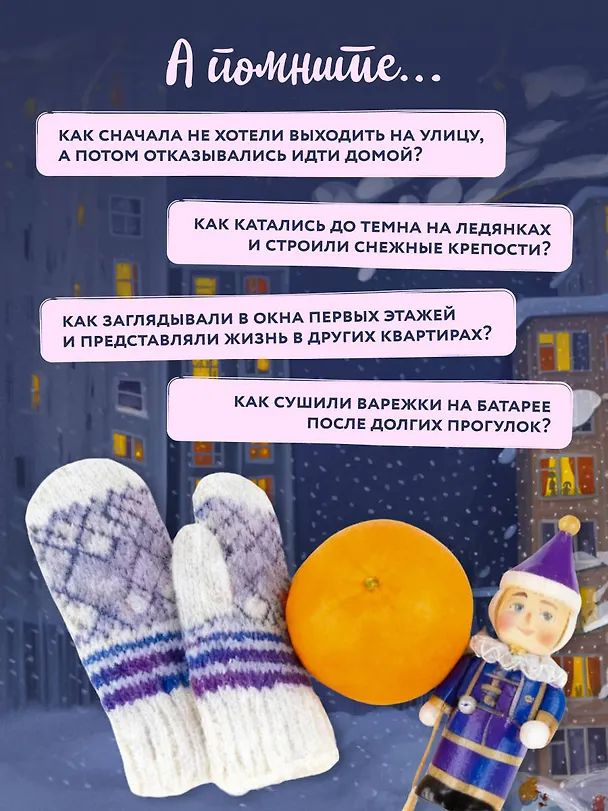 Ежедневник недатированный «Панельки. Где каждое окно – неповторимая история» А5, 72 листа, Эксмо 3121015 — 4