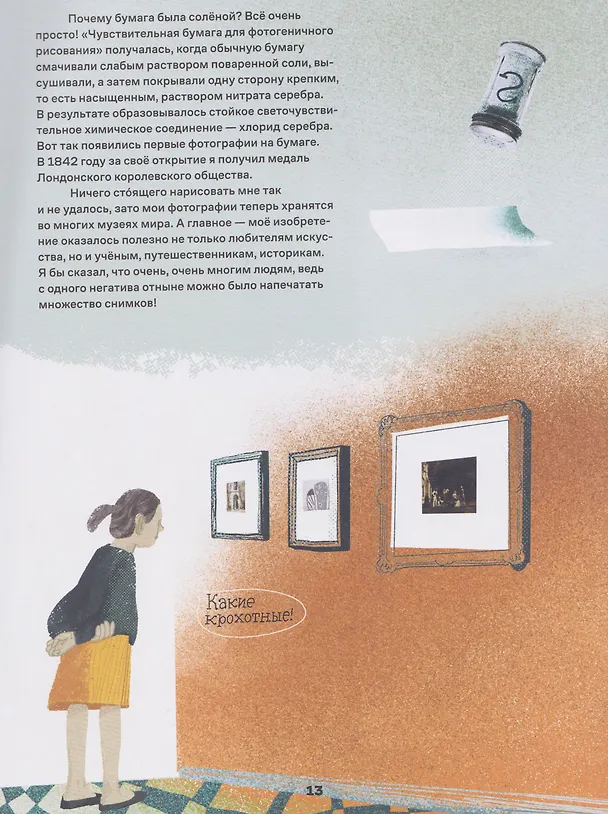 Книга Я — фотограф (Ольга Аверьянова) — 6