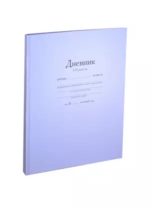 Дневник шк. 40л "Фиолетовый. Классика" 7БЦ, Атберг — 231876 — 1