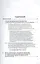 Судебная практика по вопросам нотариальной деятельности (2004-2009) — 2555434 — 2