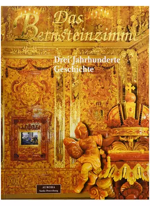 Das Bernsteinzimmer. Drei Jahrhunderte GeschichteDas Bernsteinzimmer. Drei Jahrhunderte GeschichteDas Bernsteinzimmer. Drei Jahrhunderte Geschichte — 2569175 — 1