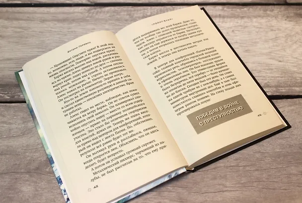 Книга Пойнт-Блан (выпуск 2) (Энтони Горовиц) — 7