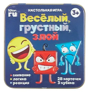Игра настольная "Веселый, грустный, злой" (жестяная коробочка)