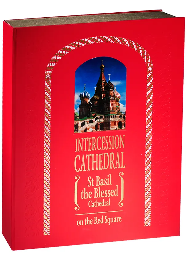 Книга Intercession Catherdal (St Basil the Blessed Cathedral) on the Red Square (зол. срез) (ПИ) Юхименко (короб) () — 1