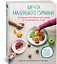 Мечта маленького гурмана. Полезные вкусняшки для детей от 6 месяцев до 6 лет — 2929775 — 2