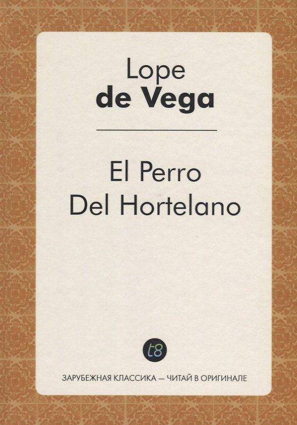 Книга El Perro Del Hortelano = Собака на сене () — 1