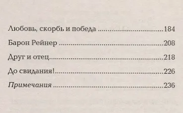 Книга Мечтатели (Кристина Рой) — 3