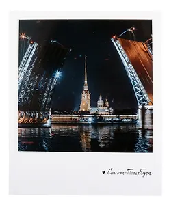 Открытка одинарная «Разводные мосты» фото