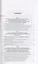 Исполнение исполнительных документов в отн. публ.-прав. обр. и гос. (муниц.) учр. (Гуреев) — 2830428 — 2