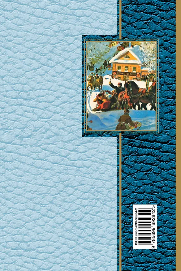 Книга Рождественские стихотворения (Владимир Коровин) — 2