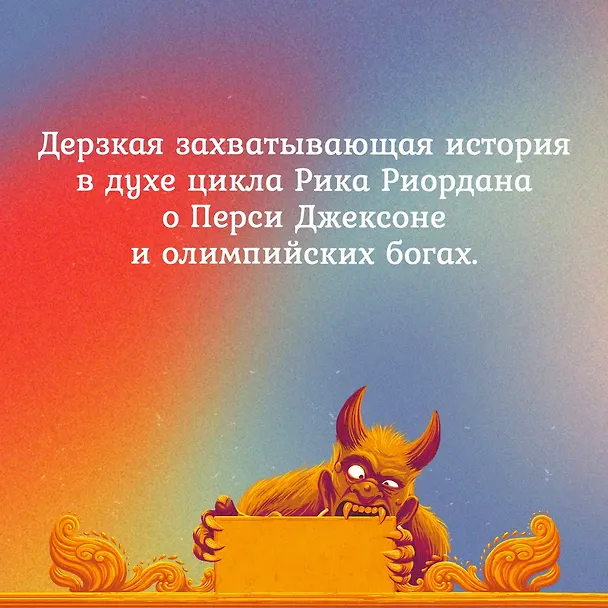 Книга Монстр Хаоса (Саянтани ДасГупта) — 8