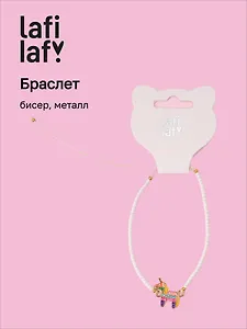 Браслет с подвеской Единорог (бисер, металл) (12-10192025-D48) (Lafilaf)