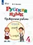 Русский язык. 4 класс. Проверочные работы. Учебное пособие (для обучающихся с интеллектуальными нарушениями) — 3109506 — 1