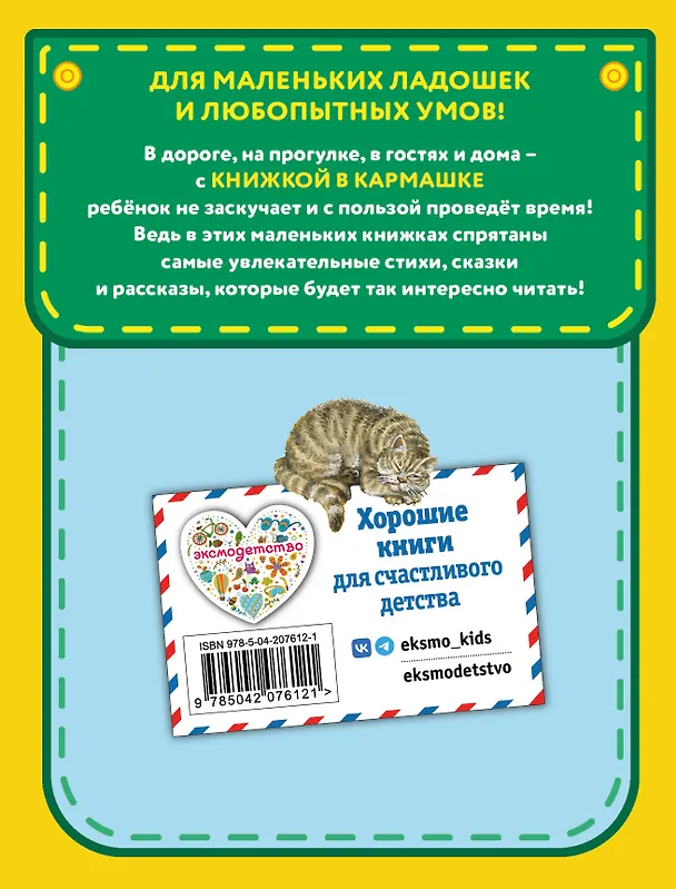 Книга Конек-горбунок (Петр Ершов) — 2