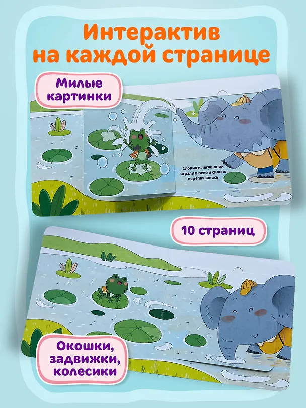 Книга Я сам! Идем купаться (Яо Цзюань) — 7