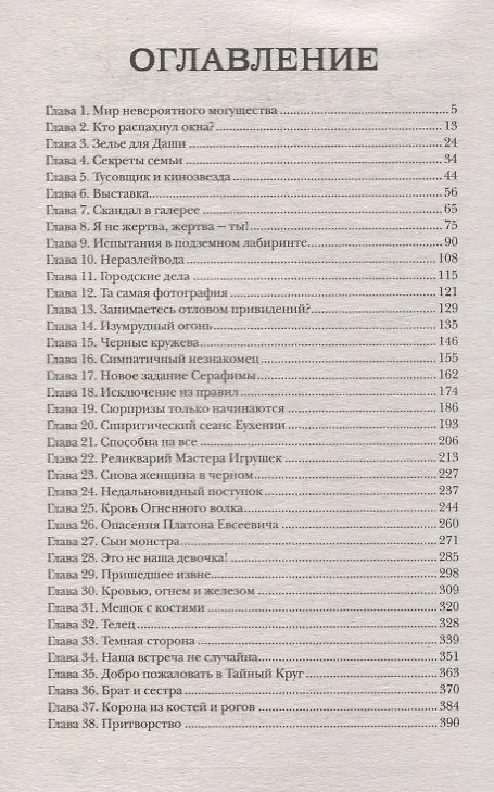 Книга Силуэт в разбитом зеркале (Евгений Гаглоев) — 2