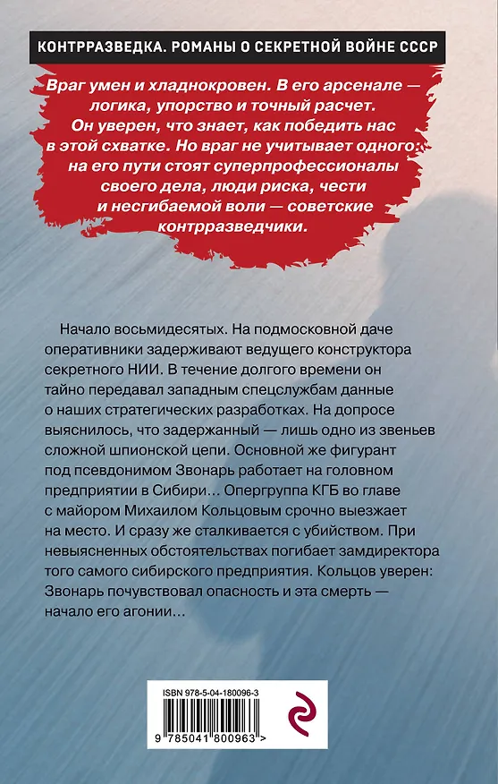Книга Девятый круг (Валерий Шарапов) — 2