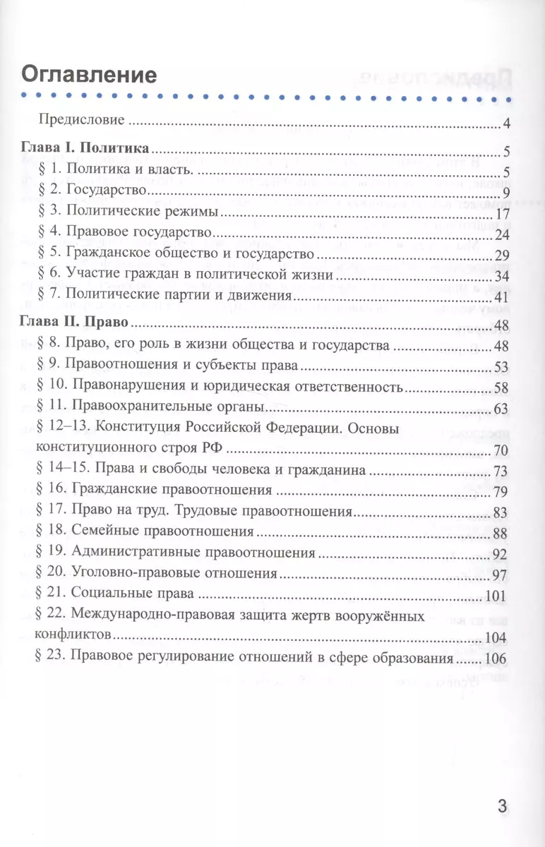 Рабочая тетрадь по обществознанию: 9 класс: к учебнику под ред. Л.Н.  Боголюбова, А.И. Матвеева 