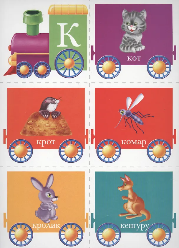Книга Чтение. 4-7 лет. Познавательная игра-лото () — 2
